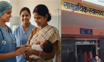 20 सामुदायिक स्वास्थ्य केंद्रों में होगी सिजेरियन डिलेवरी, ग्रामीण महिलाओं को मिलेगी राहत