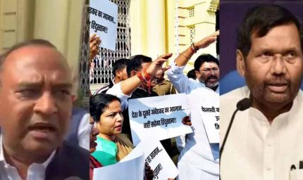 रामविलास पासवान को 'बेचारा' कहने पर बवाल, विधानसभा में राजद के खिलाफ किया प्रदर्शन