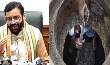 सीवरेज सिस्टम में बड़ा बदलाव, अब ठेकेदार ही करेंगे संचालन और रखरखाव