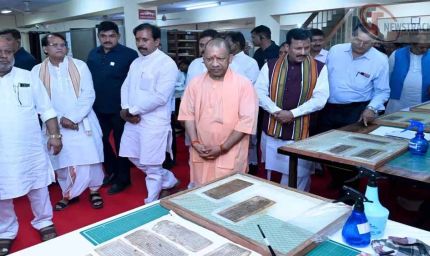 पांडुलिपियों, दुर्लभ ग्रंथों को सहेजकर डिजिटल रूप देगी योगी सरकार