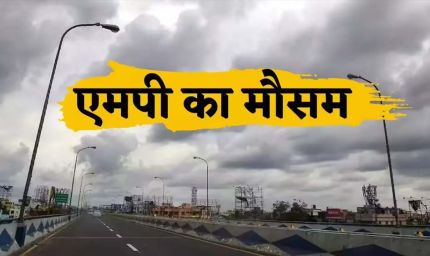 भोपाल-उज्जैन सहित 20 जिलों में बारिश, फसलें प्रभावित; कृषि मंत्री ने सर्वे का ऐलान किया