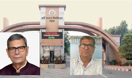 MD यूनिवर्सिटी के कुलपति ने कुलसचिव को किया सस्पेंड, राज्यपाल ने किया बहाल