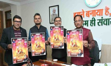 रायपुर में भक्ति और बीट्स का अनोखा संगम: 28 फरवरी को इंडोर स्टेडियम में ‘भजन क्लबिंग’, सीएम साय ने किया पोस्टर लॉन्च
