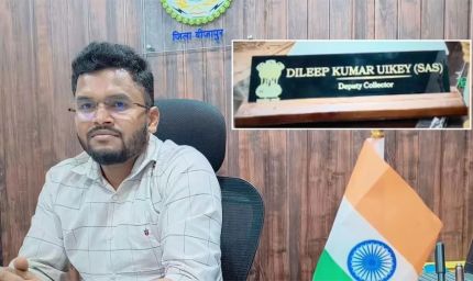 बीजापुर के डिप्टी कलेक्टर दिलीप उइके निलंबित, महिला आरक्षक ने यौन शोषण और ठगी के लगाए गंभीर आरोप