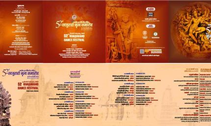52वाँ अंतर्राष्ट्रीय खजुराहो नृत्य समारोह शुक्रवार से, 7 दिन शास्त्रीय शैलियों के नृत्य एवं संवाद का होगा समागम
