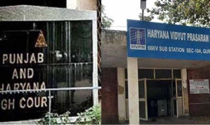 बिजली निगम को हाई कोर्ट से 25 साल बाद राहत, ब्याज सहित एक्साइज ड्यूटी राशि लौटाए केंद्र सरकार