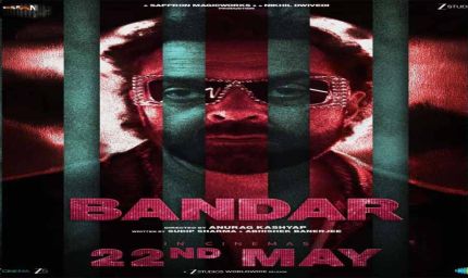 Bobby Deol की धमाकेदार वापसी! फिल्म Bandar की रिलीज डेट हुई रिवील