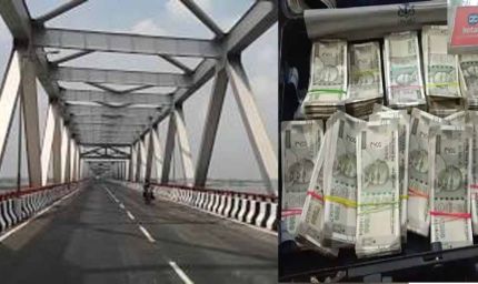 पटना के जेपी सेतु पर कार से 16.5 लाख नकद बरामद, आयकर विभाग ने सूचना के बाद की छापेमारी