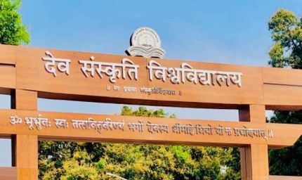 देवसंस्कृति विश्वविद्यालय में आज ‘AI for संस्कृति’ समिट, परंपरा और तकनीक का संगम