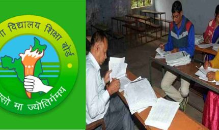 उत्तर पुस्तिकाओं का Offline होगा मूल्यांकन, 10वीं-12वीं की परीक्षाओं के 15 मई तक आएंगे रिजल्ट