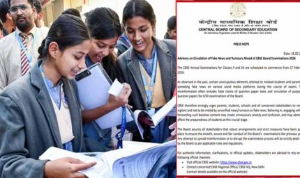 CBSE ने जारी किया Alert, 10वीं और 12वीं के विद्यार्थी रहें 'पेपर लीक' से सावधान