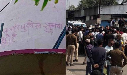 पुलिस नहीं सुनती’ लिख मजदूर ने की आत्महत्या, सुसाइड नोट में सरपंच पर गंभीर आरोप