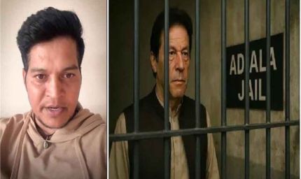 जेल में इमरान खान को ‘पागल’ साबित करने की साजिश? पूर्व RAW एजेंट के ऑडियो से पाकिस्तान में मचा हड़कंप