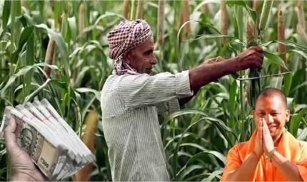 Yogi Adityanath सरकार का बड़ा फैसला: 2.51 लाख किसानों को 285 करोड़ का फसल मुआवजा