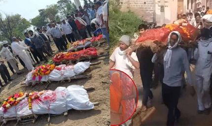 4 साल के बेटे-मां सहित एक साथ उठीं 5 अर्थियां, शादी के बीच पसरा मातम