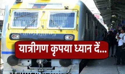 होली पर घर जाने वालों के लिए खुशखबरी! MP से चलेंगी 3 जोड़ी स्पेशल ट्रेनें