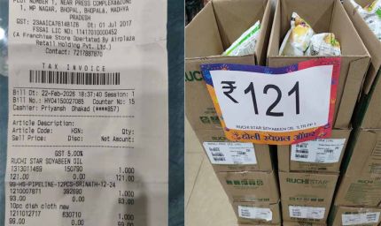 एम पी नगर विशाल मेगामार्ट बना ग्राहकों को गुमराह करने का अड्डा