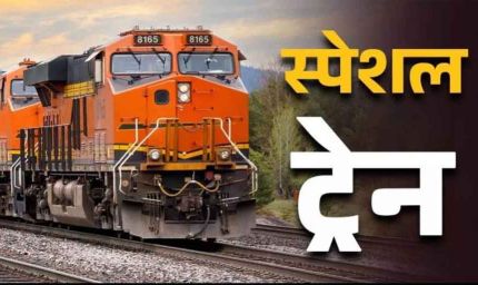 होली 2026 स्पेशल: इंदौर-निजामुद्दीन के बीच चलेगी रेलवे की खास ट्रेन, देखिए पूरा टाइमटेबल