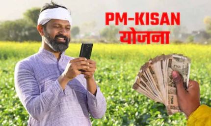 इंतजार की घड़ी खत्म होने वाली है! 22वीं किस्त को लेकर किसानों के लिए बड़ी खुशखबरी