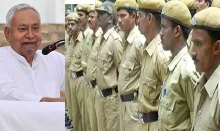 बिहार में होमगार्ड के 13500 पदों पर भर्ती की मंजूरी, दैनिक भत्ते में भी बढ़ोत्तरी का एलान