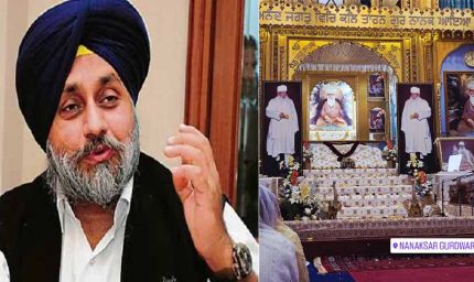 नानकसर के संतों की हटाई सुरक्षा, सुखबीर ने सरकार और DGP को दी सख्त चेतावनी