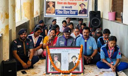 विश्व चिंतन दिवस के 100 वर्ष पूर्ण, स्काउट-गाइड ने दिया एकता और भाईचारे का संदेश