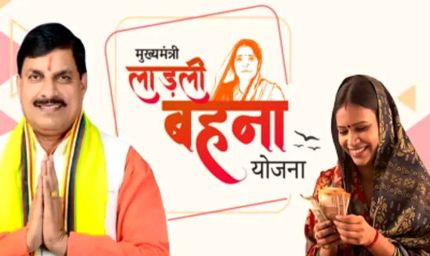 लाड़ली बहनों को मिलेगा डबल तोहफा! CM मोहन यादव ने ₹3000 की तारीख का किया ऐलान