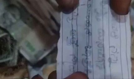 100 रुपये के नोट पर लिखी मन्नत ने मचाया बवाल, भक्त ने मांगी सास की मौत की दुआ