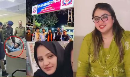 दो बहनों पर नौकरी के नाम पर उत्पीड़न का आरोप, पुलिस जांच में जुटी