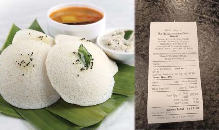 बेंगलुरु एयरपोर्ट पर ₹315 की इडली, दाम देखकर भड़के लोग