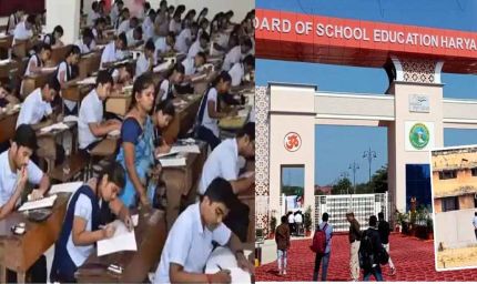 नकलची 35 सेंटर पर नहीं होंगी परीक्षाएं, हरियाणा में बोर्ड परीक्षाओं में रुकेगा नकल का खेल