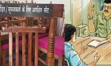 पीड़ित/सूचनाकर्ता के लिए प्रत्येक थाने में दो कुर्सियां आरक्षित, कोरिया में बढ़ेगी जन-संवेदनशील पुलिसिंग