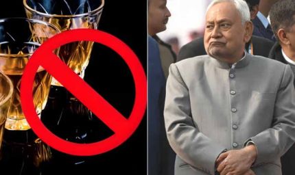 पूर्ण शराबबंदी पर सरकार लेगी बड़ा फैसला, समीक्षा के मुद्दे पर विधानसभा सदन में जमकर हुई बहस