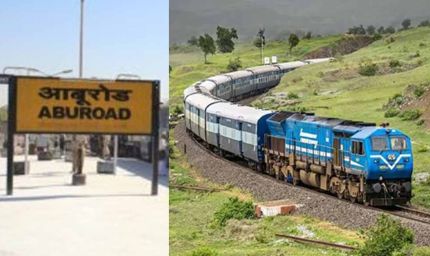 145 साल पुराने आबूरोड रेलवे स्टेशन का होगा कायाकल्प, नई रेललाइन से बदलेगी तस्वीर
