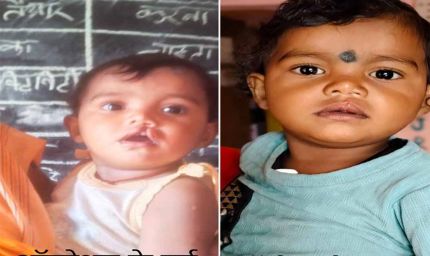 शासन की योजना से दूर हुई बेटी के भविष्य की चिंता, चिरायु दल ने लौटाई मासूम रंजना की मुस्कान