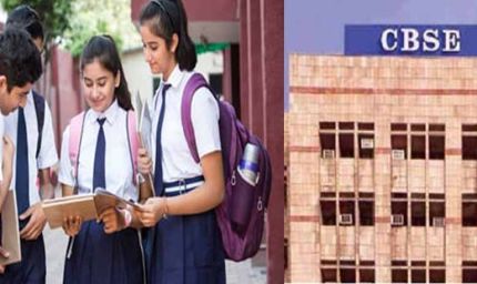 CBSE Exam में अब रटने का दौर खत्म, रट्टा नहीं अब तर्क और समझ से मिलेंगे अंक