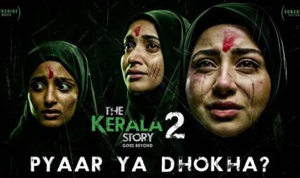 ‘द केरला स्टोरी 2’ की रिलीज टली, केरल हाईकोर्ट के फैसले से मेकर्स को झटका