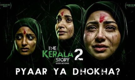 ‘द केरल स्टोरी 2’ की रिलीज से हटाया गया बैन, हाईकोर्ट ने सुनाया अहम फैसला