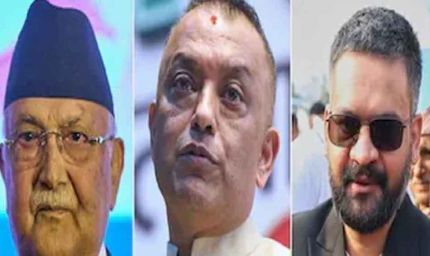 नेपाल की सियासत में घमासान: प्रधानमंत्री पद के लिए तीन दिग्गज आमने-सामने