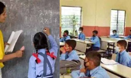 माडल स्कूलों में होगी गुणवत्तापूर्ण पढ़ाई, साक्षात्‍कार से होगा योग्य शिक्षकों का चयन