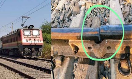 बेतिया में 10 दिन में ही टूटा नई रेललाइन का ट्रैक, बाल-बाल बची बगहा-पाटलिपुत्र एक्सप्रेस