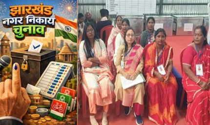 53 में से 32 वार्डों में महिला प्रत्याशियों ने जीता चुनाव, रांची नगर निगम में नारी शक्ति का दबदबा