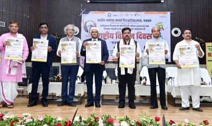 जगदलपुर में राष्ट्रीय विज्ञान दिवस समारोह में उप मुख्यमंत्री  विजय शर्मा हुए शामिल