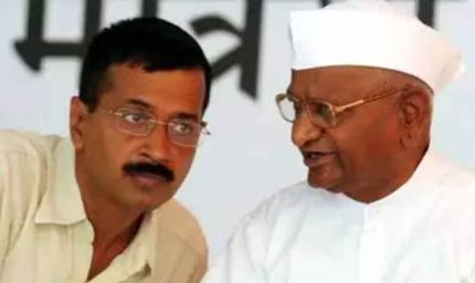 शराब घोटाले से आरोप मुक्त हुए केजरीवाल, अन्ना हजारे की सलाह—अब देशहित में करें काम