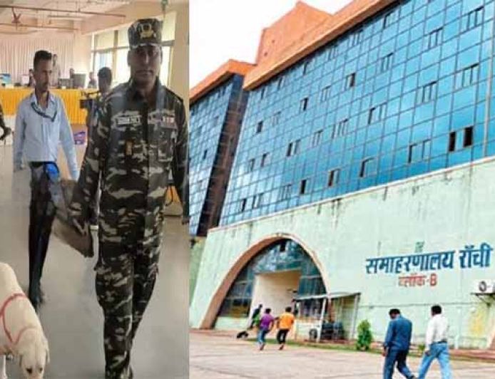 रांची DC ऑफिस को उड़ाने की धमकी, ईमेल मिलते ही पुलिस और बम स्क्वॉड अलर्ट