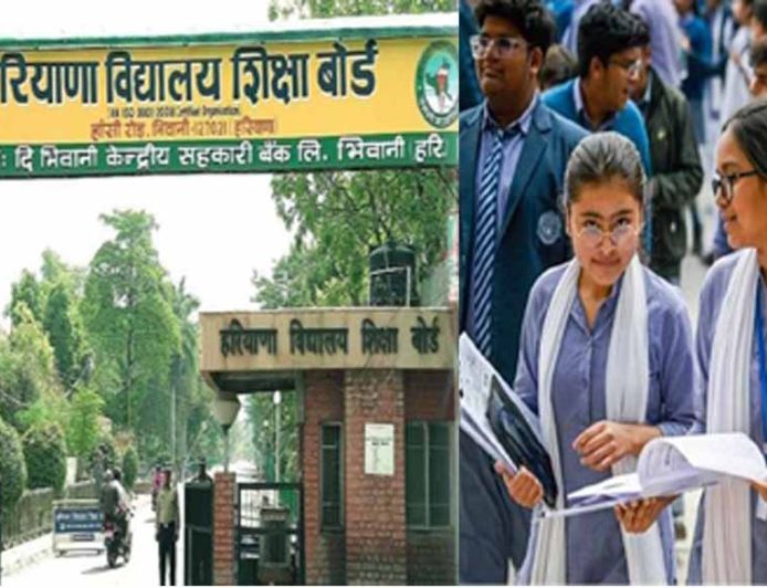 बोर्ड परीक्षा देने वाले बच्चों को खुशखबरी, पास में ही बनाए गए परीक्षा केन्द्र