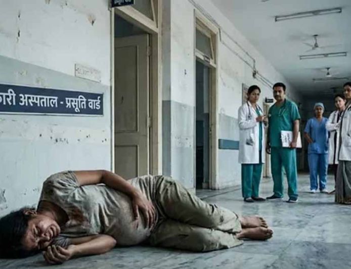 बिहार में अमानवीयता: HIV पॉजिटिव बताकर प्रसव से इनकार, फर्श पर तड़पती रही महिला