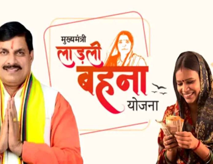 लाड़ली बहनों को मिलेगा डबल तोहफा! CM मोहन यादव ने ₹3000 की तारीख का किया ऐलान