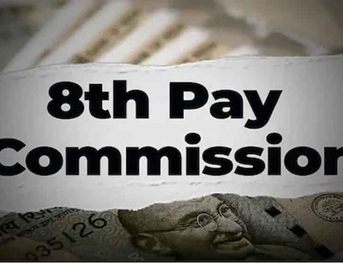 8वें वेतन आयोग में बड़ा बदलाव! कर्मचारियों को मिल सकते हैं 5 प्रमोशन, सैलरी बढ़ोतरी का नया फॉर्मूला