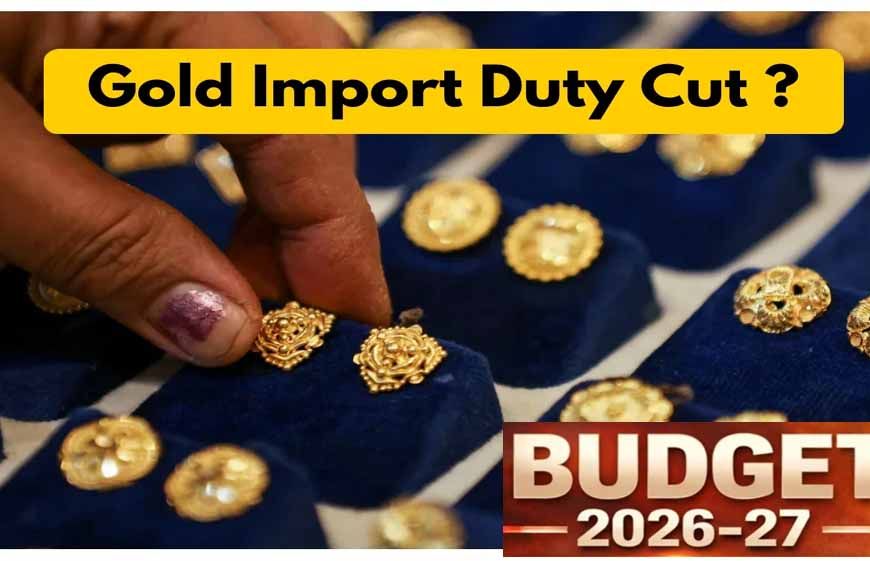 बजट 2026 के चलते सोने के भाव में गिरावट की संभावना, एक्सपर्ट्स ने बताया गोल्ड रेट
